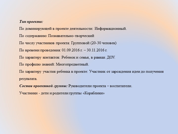 Презентация "Осень, осень в гости просим