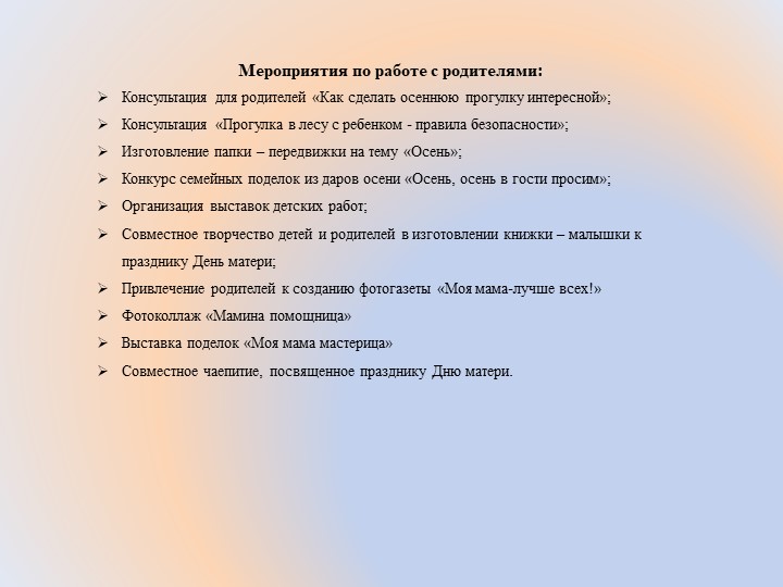 Презентация "Осень, осень в гости просим