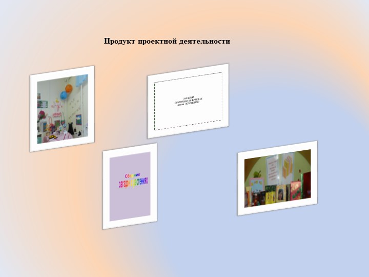 Презентация "Осень, осень в гости просим