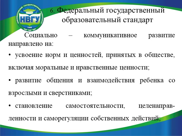 Презентация по педагогике на тему "Недисциплинированное поведение дошкольников"