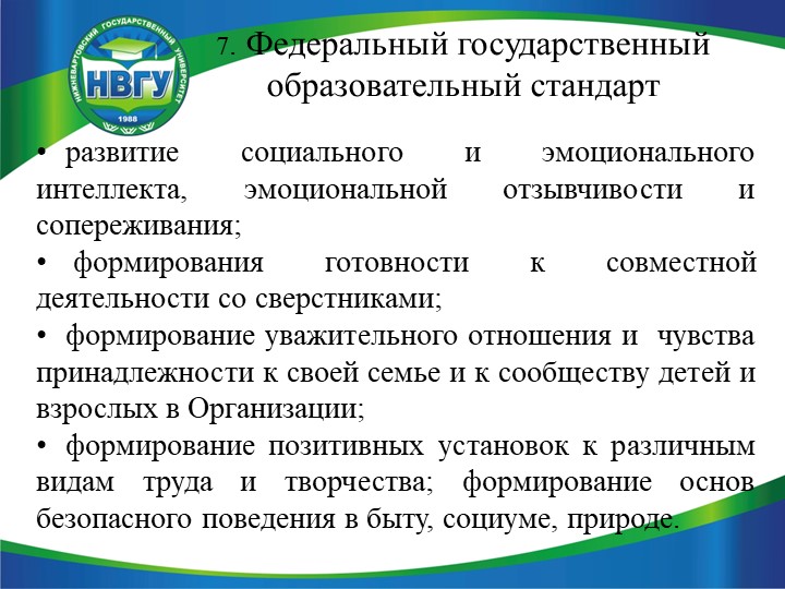 Презентация по педагогике на тему "Недисциплинированное поведение дошкольников"