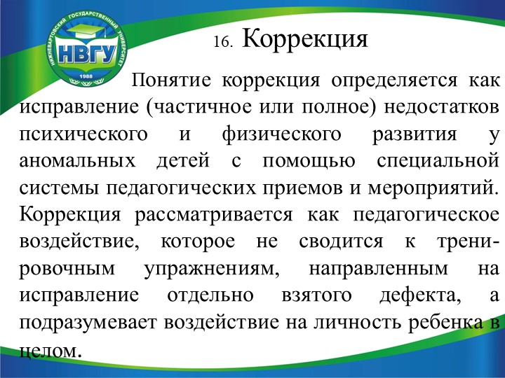Презентация по педагогике на тему "Недисциплинированное поведение дошкольников"