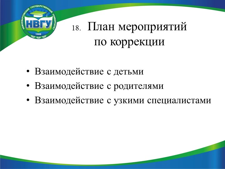 Презентация по педагогике на тему "Недисциплинированное поведение дошкольников"
