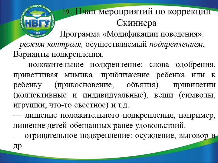 Презентация по педагогике на тему "Недисциплинированное поведение дошкольников"