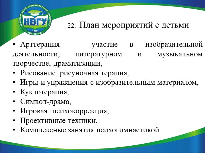 Презентация по педагогике на тему "Недисциплинированное поведение дошкольников"