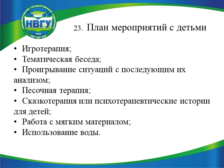 Презентация по педагогике на тему "Недисциплинированное поведение дошкольников"
