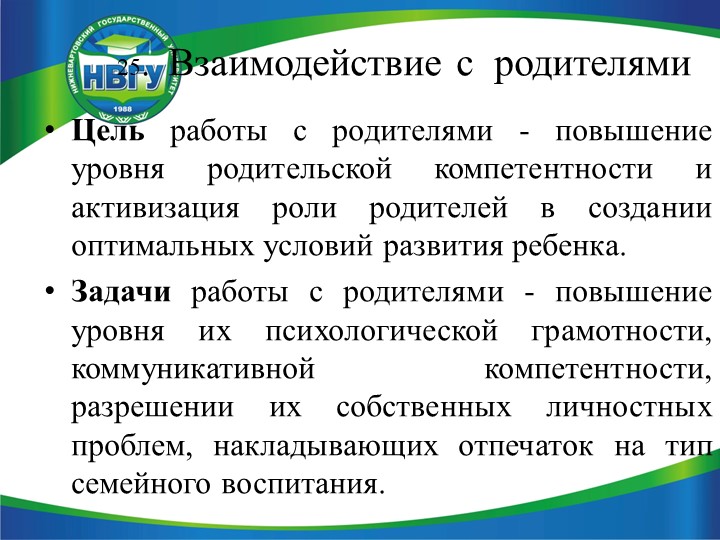 Презентация по педагогике на тему "Недисциплинированное поведение дошкольников"