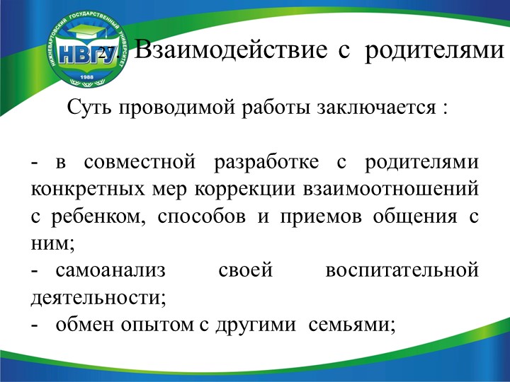 Презентация по педагогике на тему "Недисциплинированное поведение дошкольников"