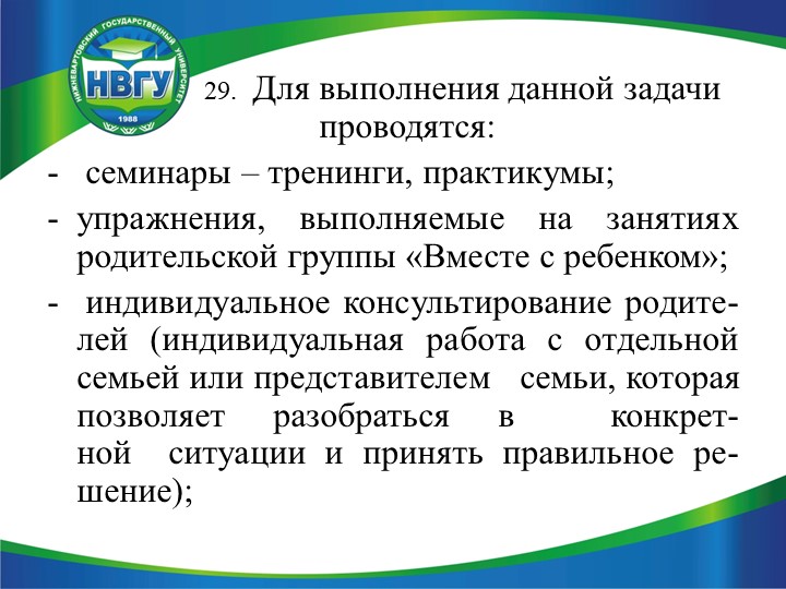 Презентация по педагогике на тему "Недисциплинированное поведение дошкольников"