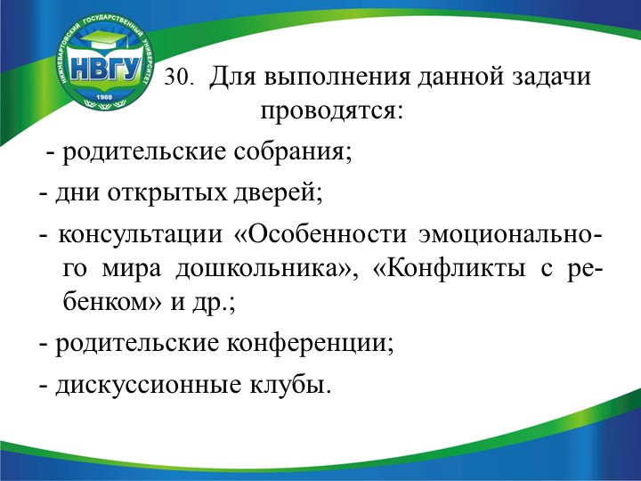 Презентация по педагогике на тему "Недисциплинированное поведение дошкольников"
