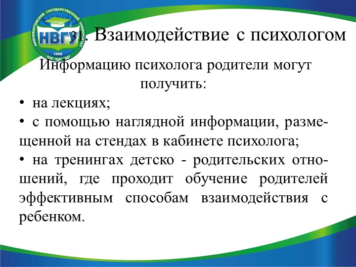 Презентация по педагогике на тему "Недисциплинированное поведение дошкольников"