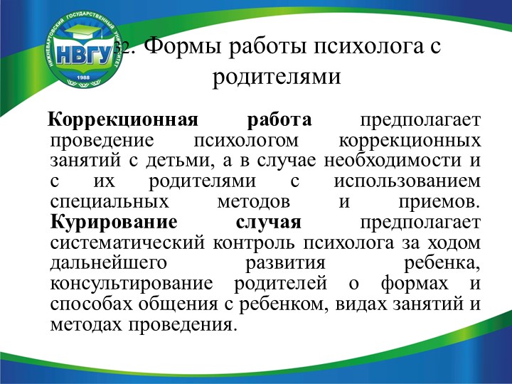 Презентация по педагогике на тему "Недисциплинированное поведение дошкольников"