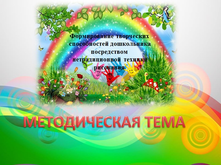 Презентация - портфолио воспитателя