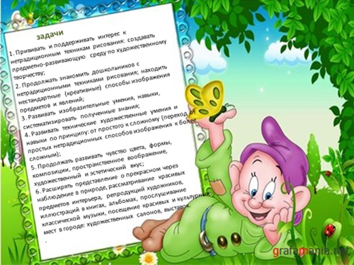 Презентация - портфолио воспитателя