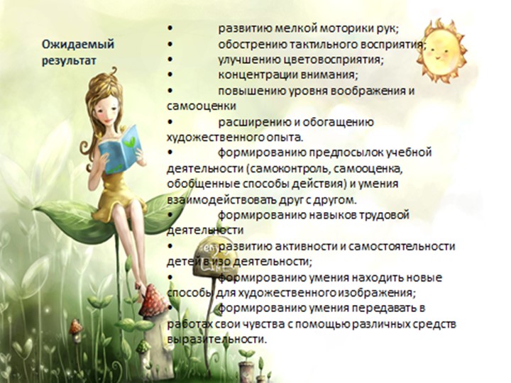 Презентация - портфолио воспитателя