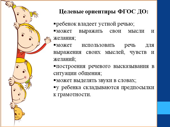 Презентация " Развитие связной речи детей дошкольного возраста через восприятие художественной литературы"