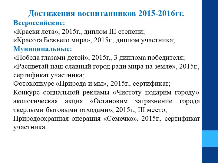 Презентация " Развитие связной речи детей дошкольного возраста через восприятие художественной литературы"