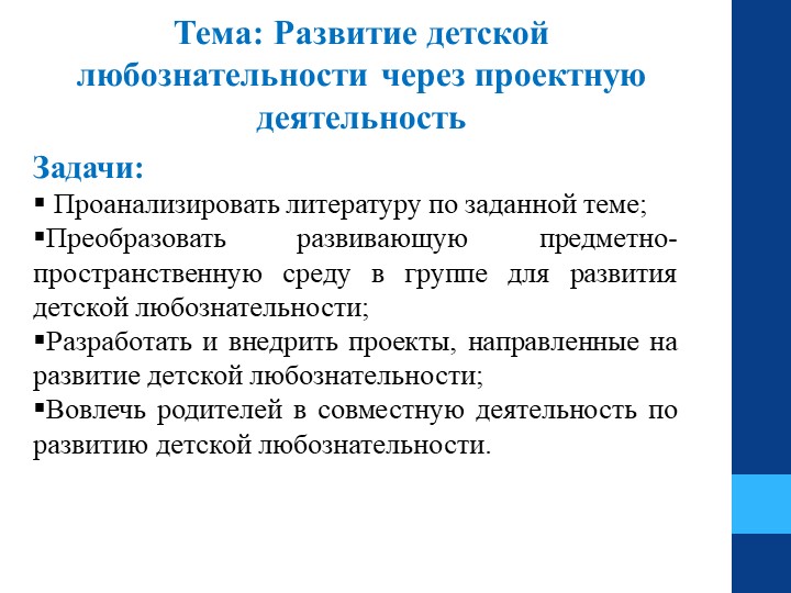 Презентация " Развитие связной речи детей дошкольного возраста через восприятие художественной литературы"