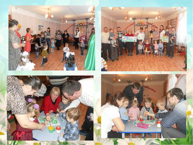 Формы и методы работы детского сада с родителями. Презентация