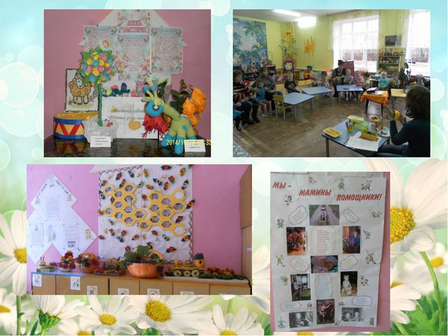 Формы и методы работы детского сада с родителями. Презентация