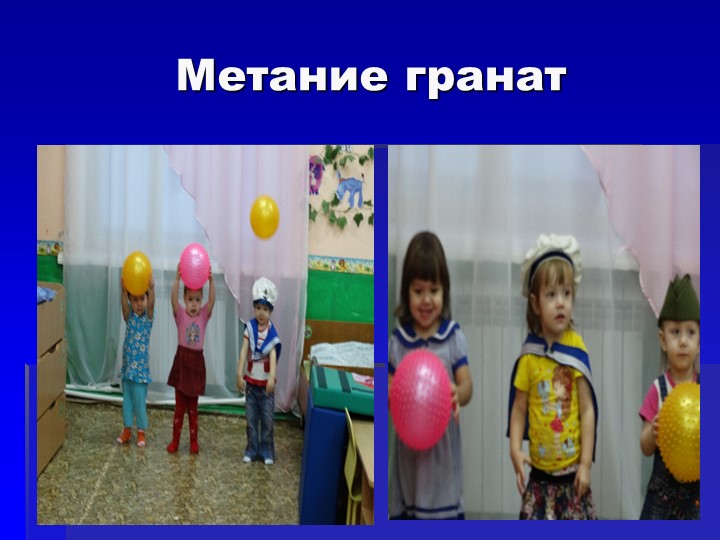 Презентация к занятию для детей 2-3 лет "Аты баты шли солдаты"
