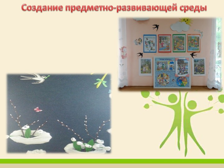 Презентация проекта " Эколята-дошколята" в МКДОУ