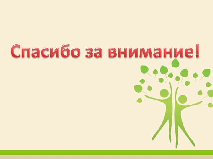Презентация проекта " Эколята-дошколята" в МКДОУ