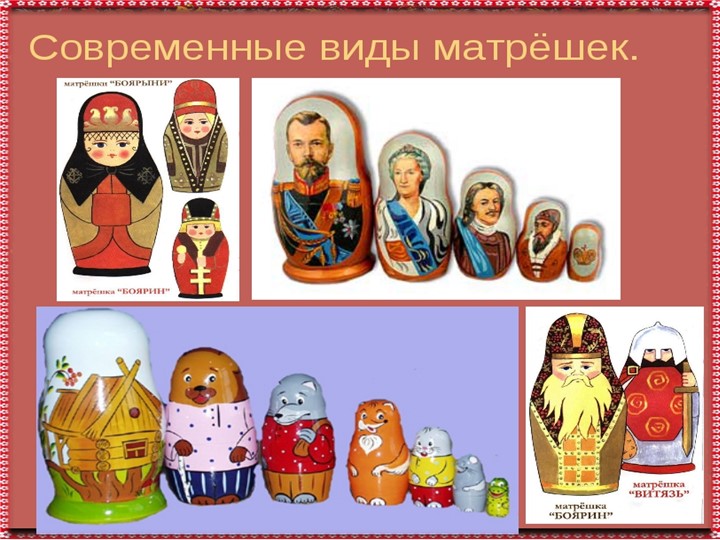 Презентация по познавательному развитию на тему "Как появилась матрешка"