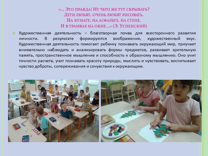 Методическая разработка по развитию творческих способностей дошкольников в продуктивной (художественной) деятельности