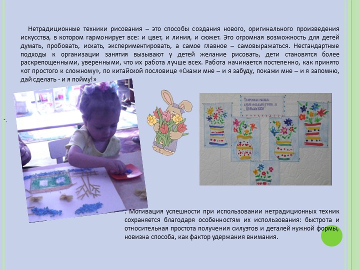 Методическая разработка по развитию творческих способностей дошкольников в продуктивной (художественной) деятельности