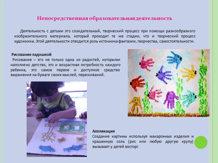 Методическая разработка по развитию творческих способностей дошкольников в продуктивной (художественной) деятельности