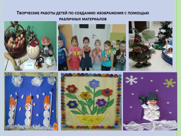 Методическая разработка по развитию творческих способностей дошкольников в продуктивной (художественной) деятельности