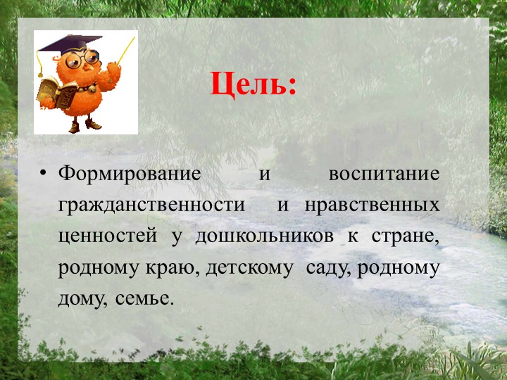 Презентация "Моя страна Россия"