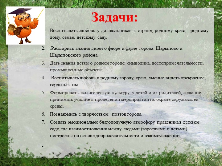 Презентация "Моя страна Россия"