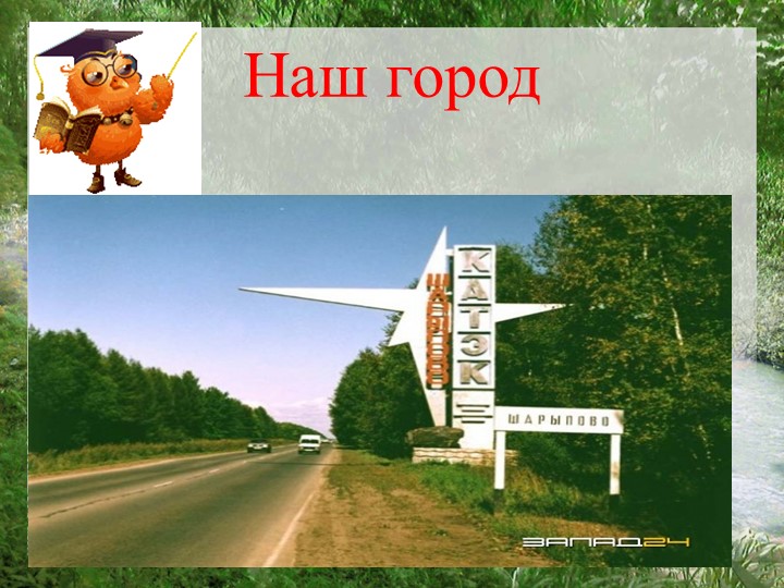 Презентация "Моя страна Россия"