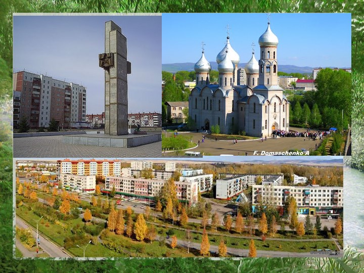 Презентация "Моя страна Россия"