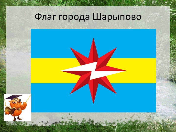 Презентация "Моя страна Россия"