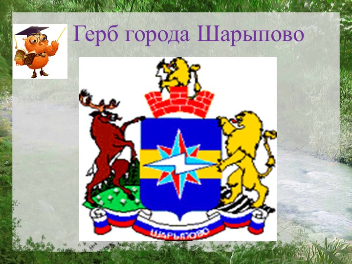 Презентация "Моя страна Россия"