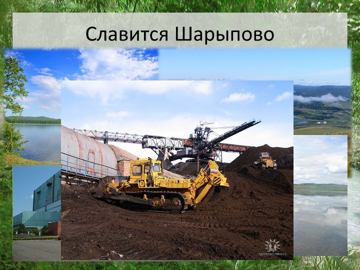 Презентация "Моя страна Россия"