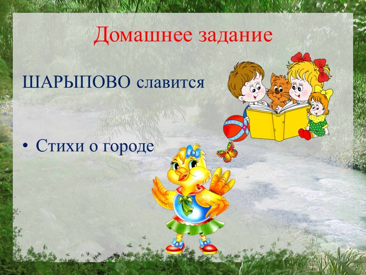 Презентация "Моя страна Россия"