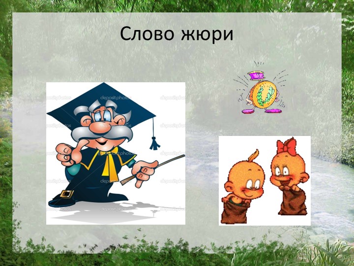 Презентация "Моя страна Россия"