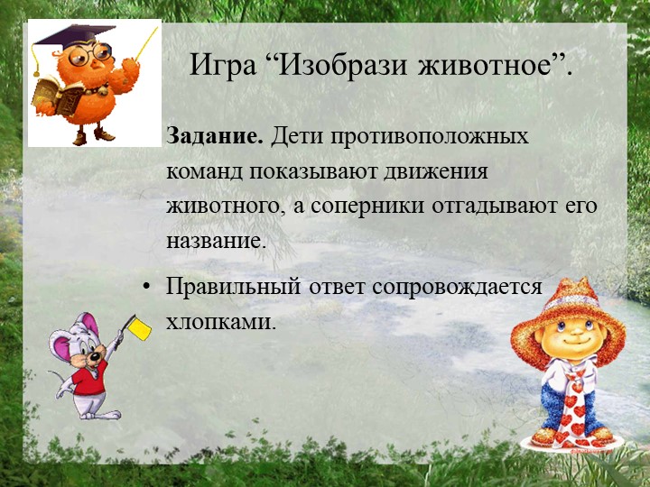 Презентация "Моя страна Россия"