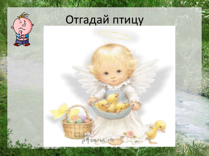 Презентация "Моя страна Россия"