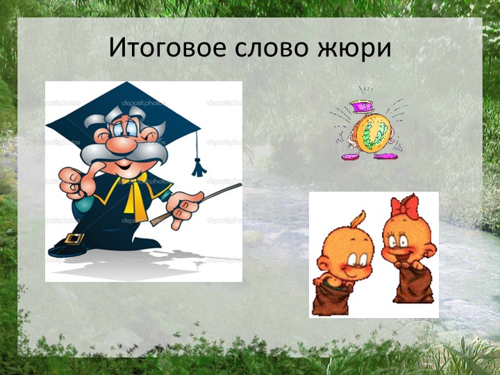 Презентация "Моя страна Россия"