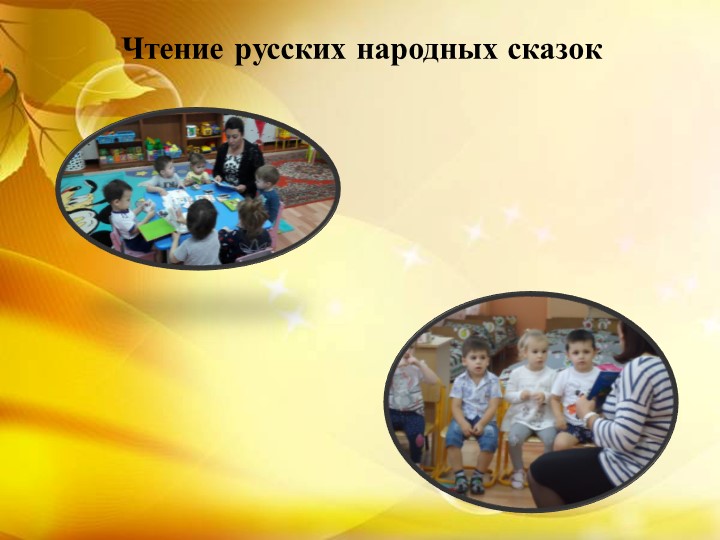 Презентация Развитие связанной речи по средством сказки