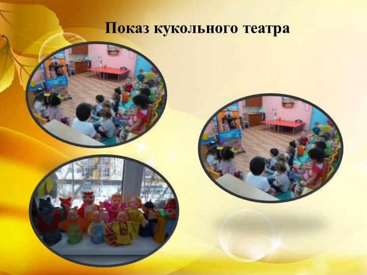 Презентация Развитие связанной речи по средством сказки