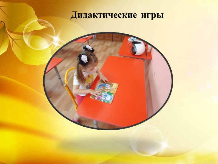 Презентация Развитие связанной речи по средством сказки