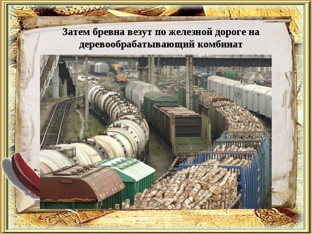 История создания книги. Презентация для дошкольников