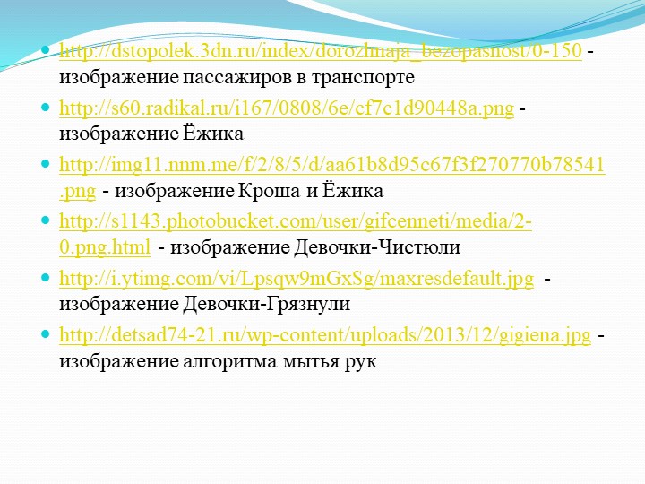 Презентация к занятию для детского сада "Чистые руки"