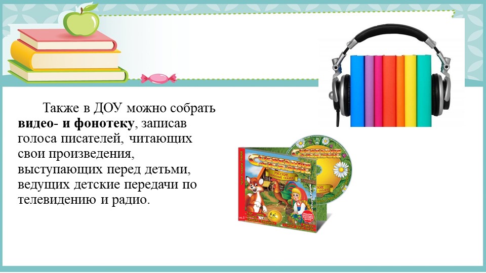 Презентация "Знакомство с биографией писателей и поэтов"